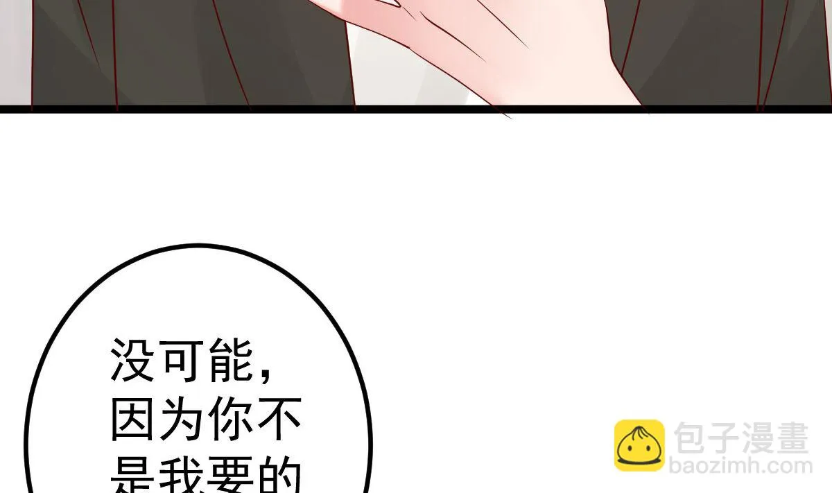 第80话 抱歉我有喜欢的人了 第73页