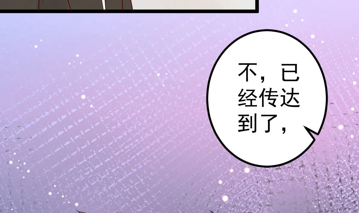 第80话 抱歉我有喜欢的人了 第79页