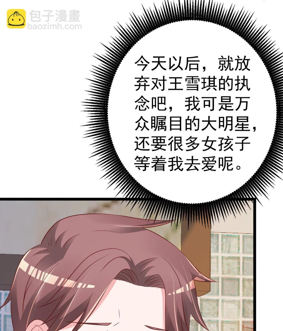 第80话 抱歉我有喜欢的人了 第104页
