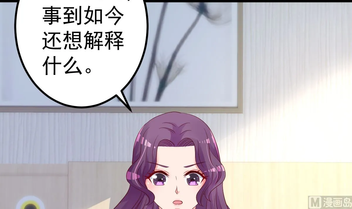 第79话 逐渐接近真相 第12页
