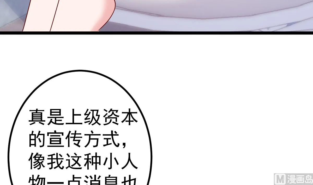 第79话 逐渐接近真相 第36页