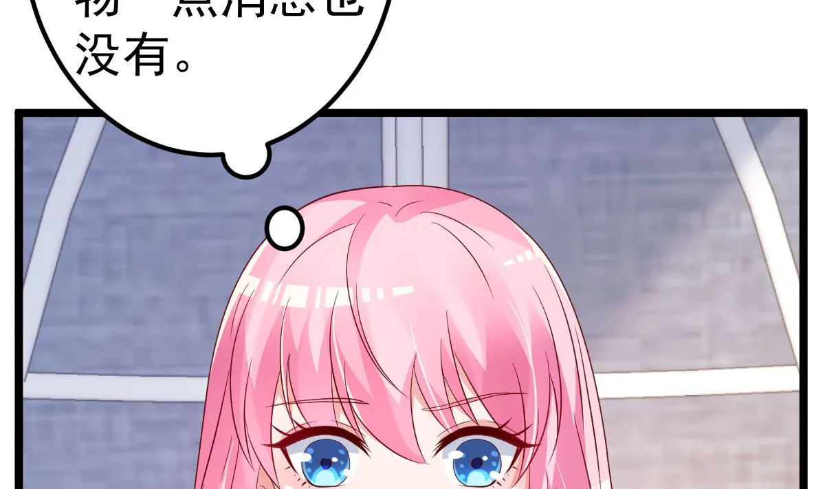 第79话 逐渐接近真相 第37页