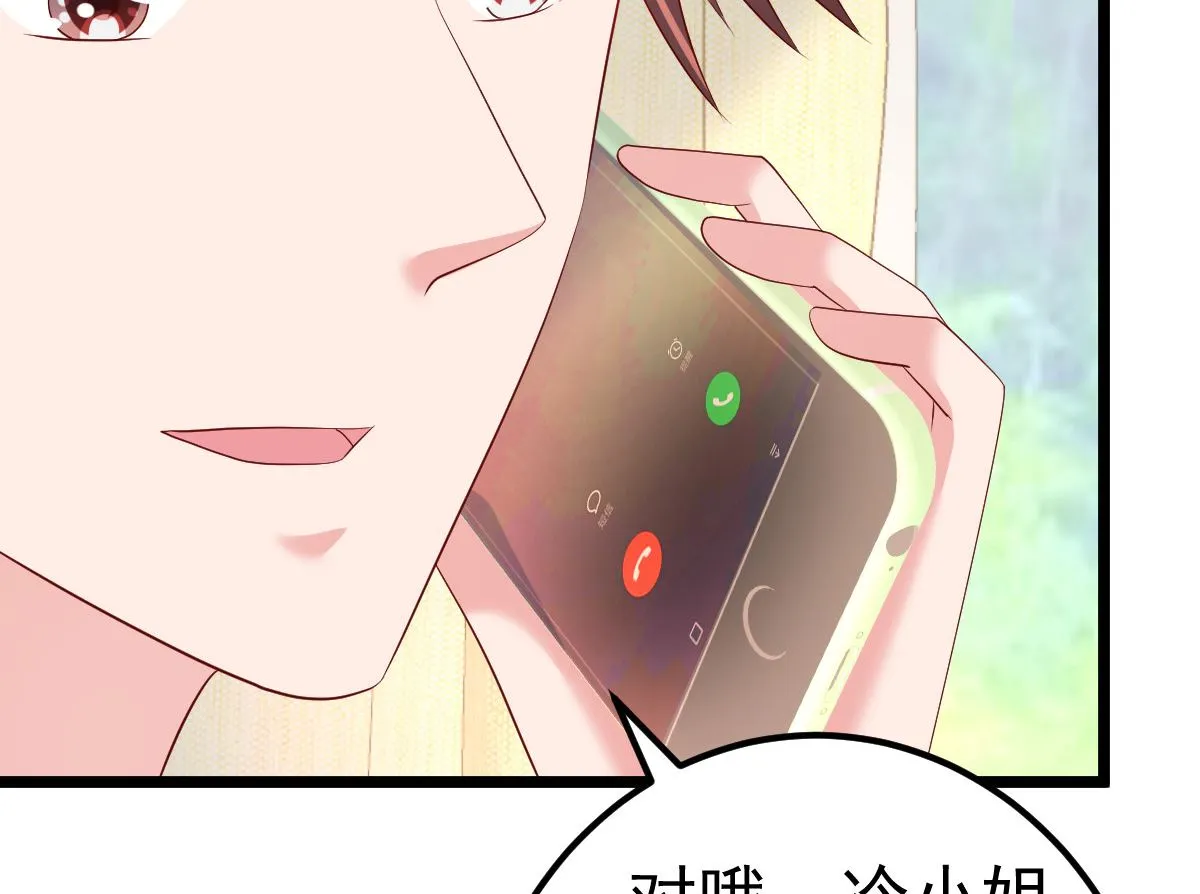 第79话 逐渐接近真相 第65页