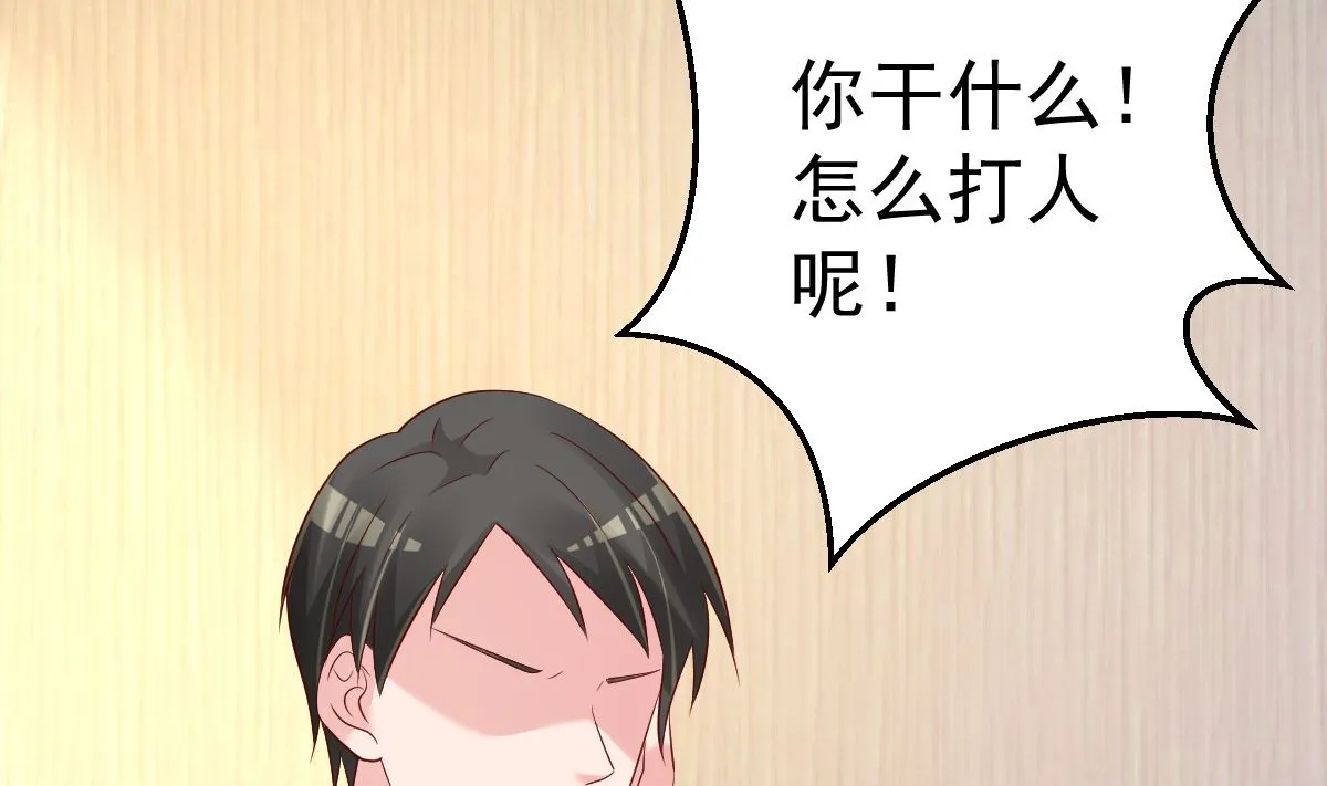 第78话 你就为了这事？！ 第8页
