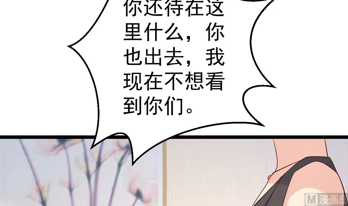 第78话 你就为了这事？！ 第18页