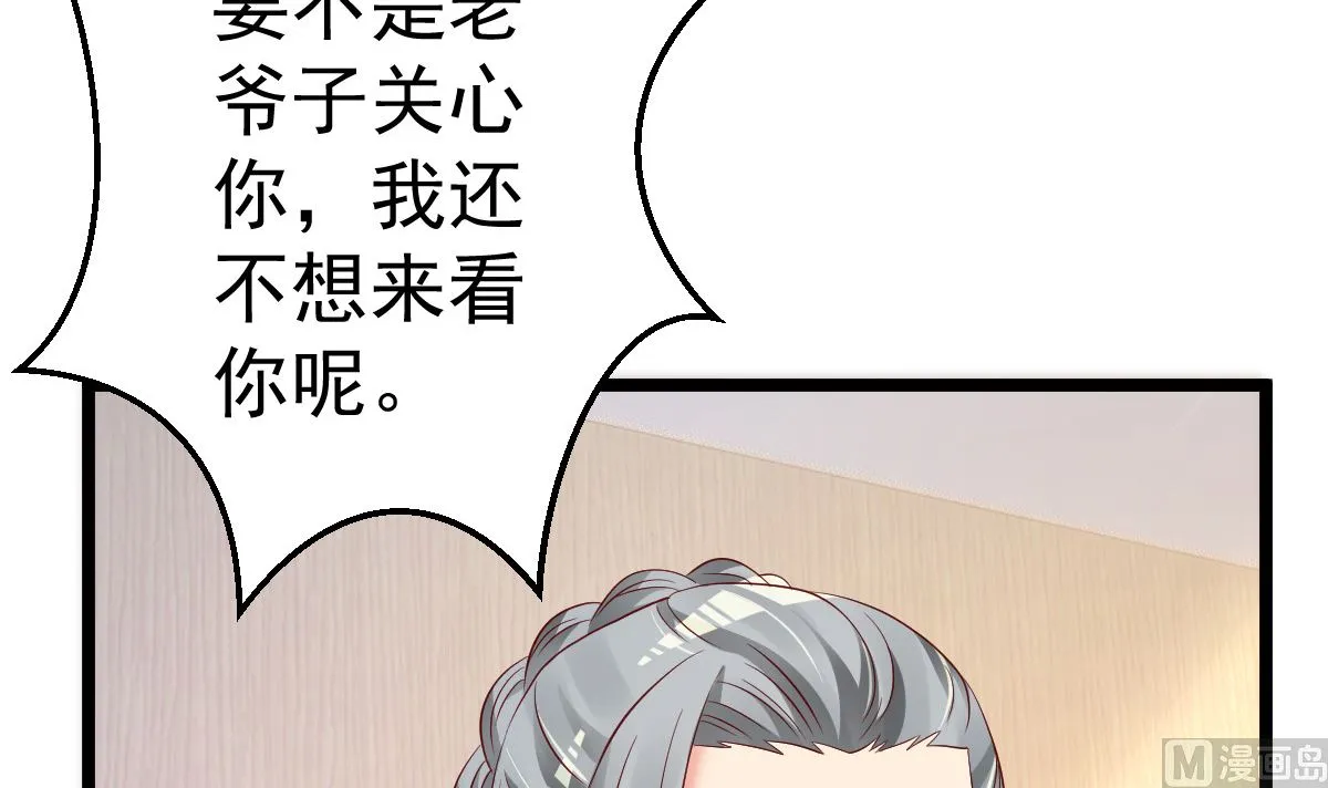 第78话 你就为了这事？！ 第21页