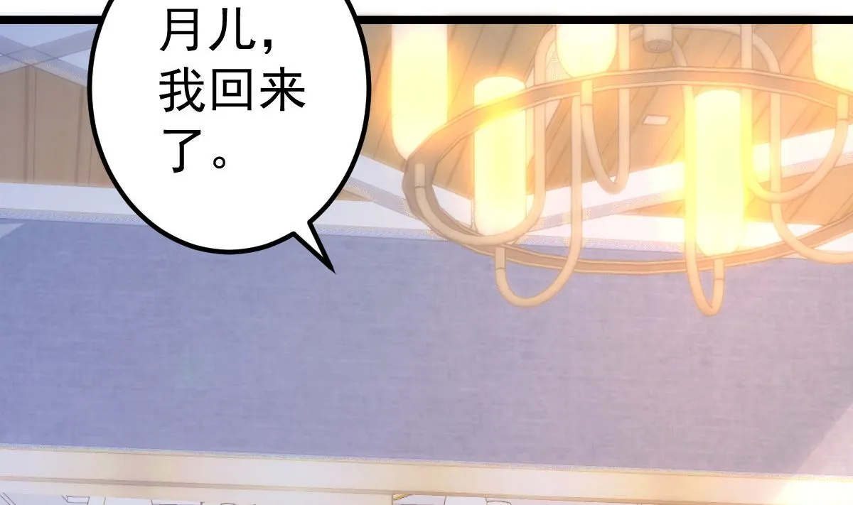 第78话 你就为了这事？！ 第37页