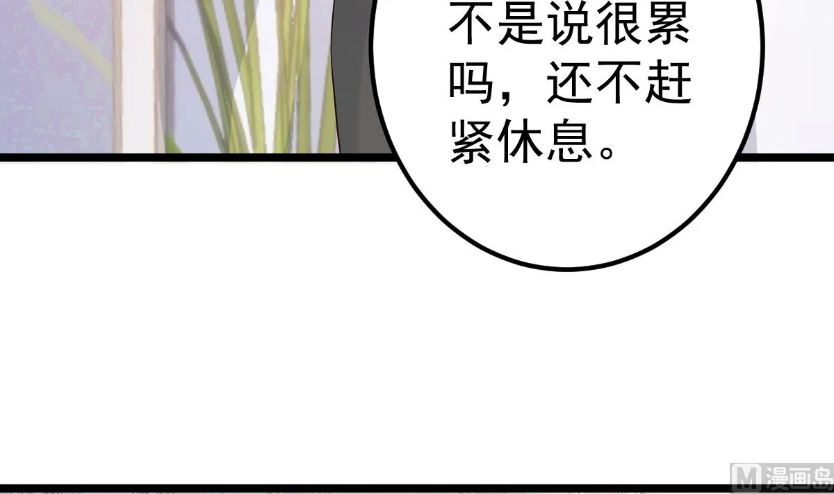 第78话 你就为了这事？！ 第57页