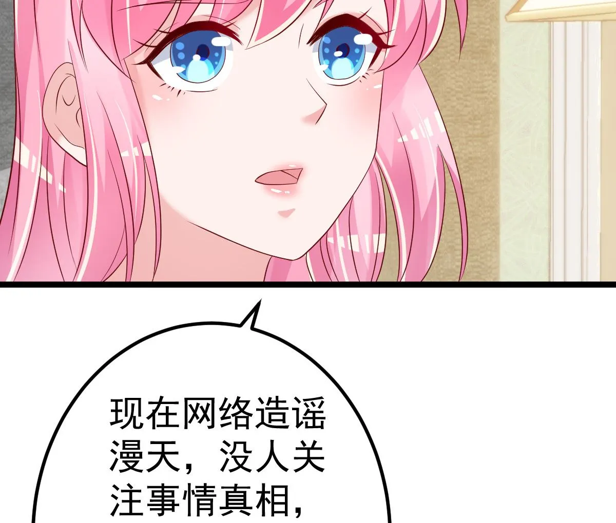 第78话 你就为了这事？！ 第74页