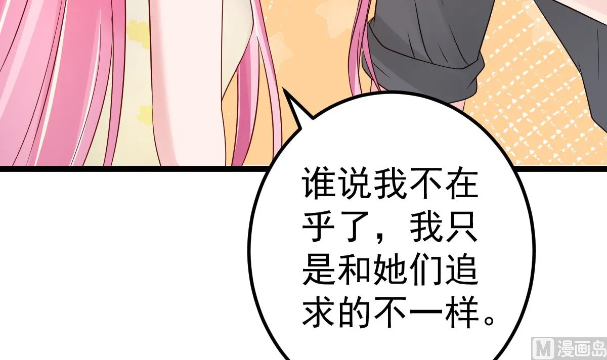 第78话 你就为了这事？！ 第84页