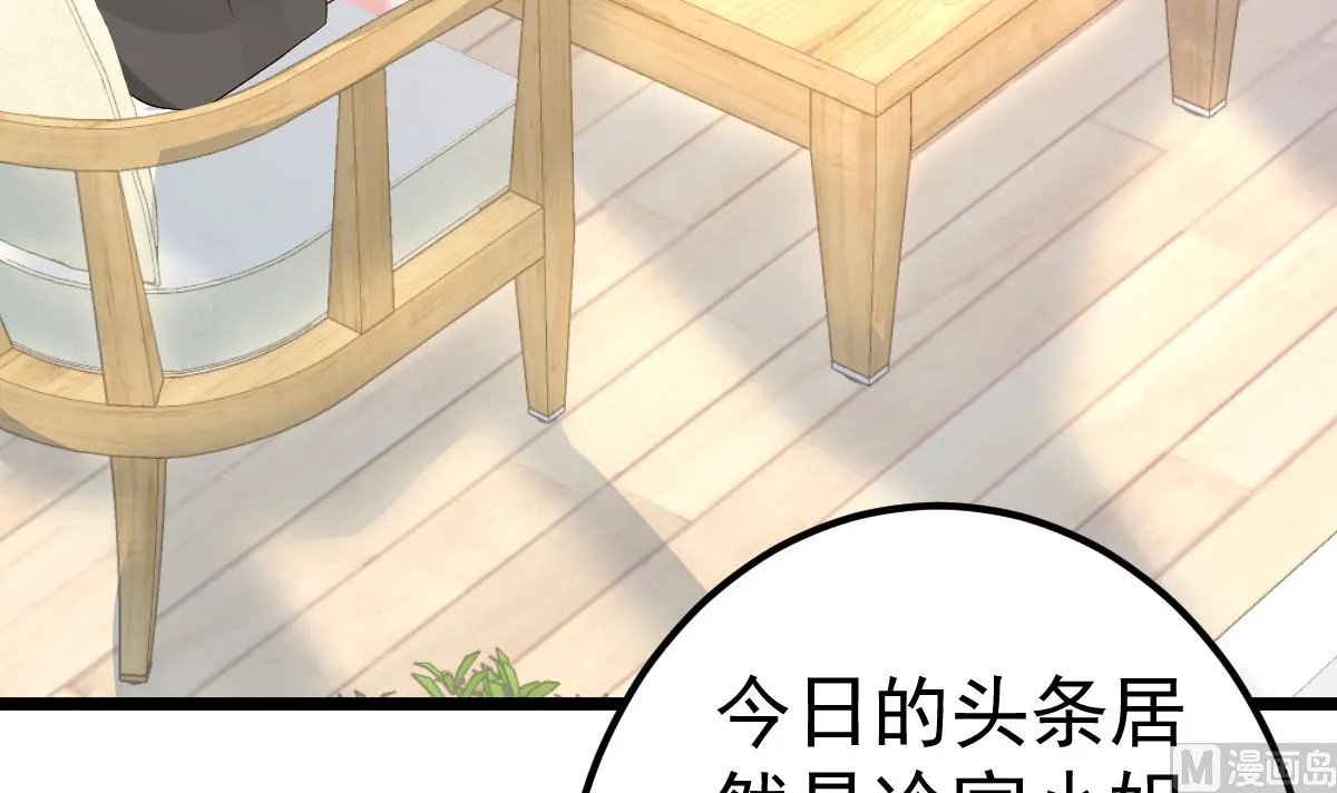 第77话 你太让我失望了！ 第9页