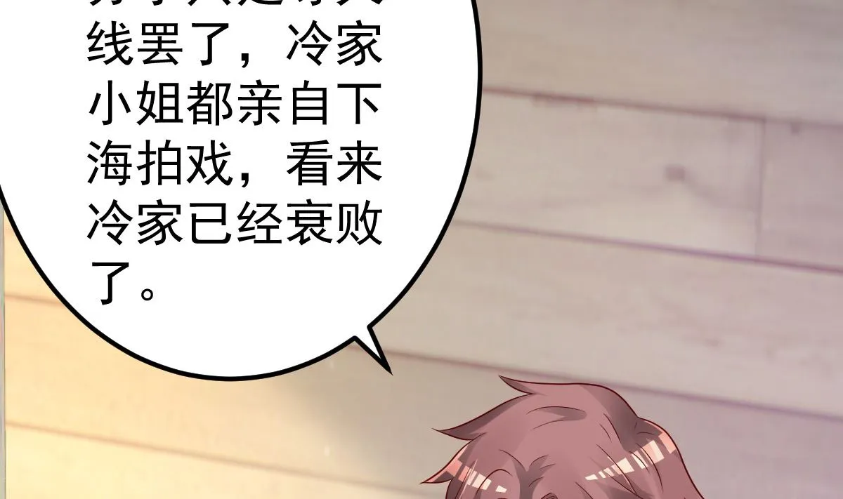 第77话 你太让我失望了！ 第13页