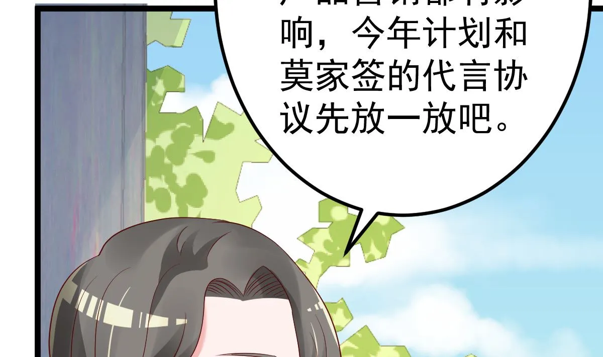第77话 你太让我失望了！ 第17页