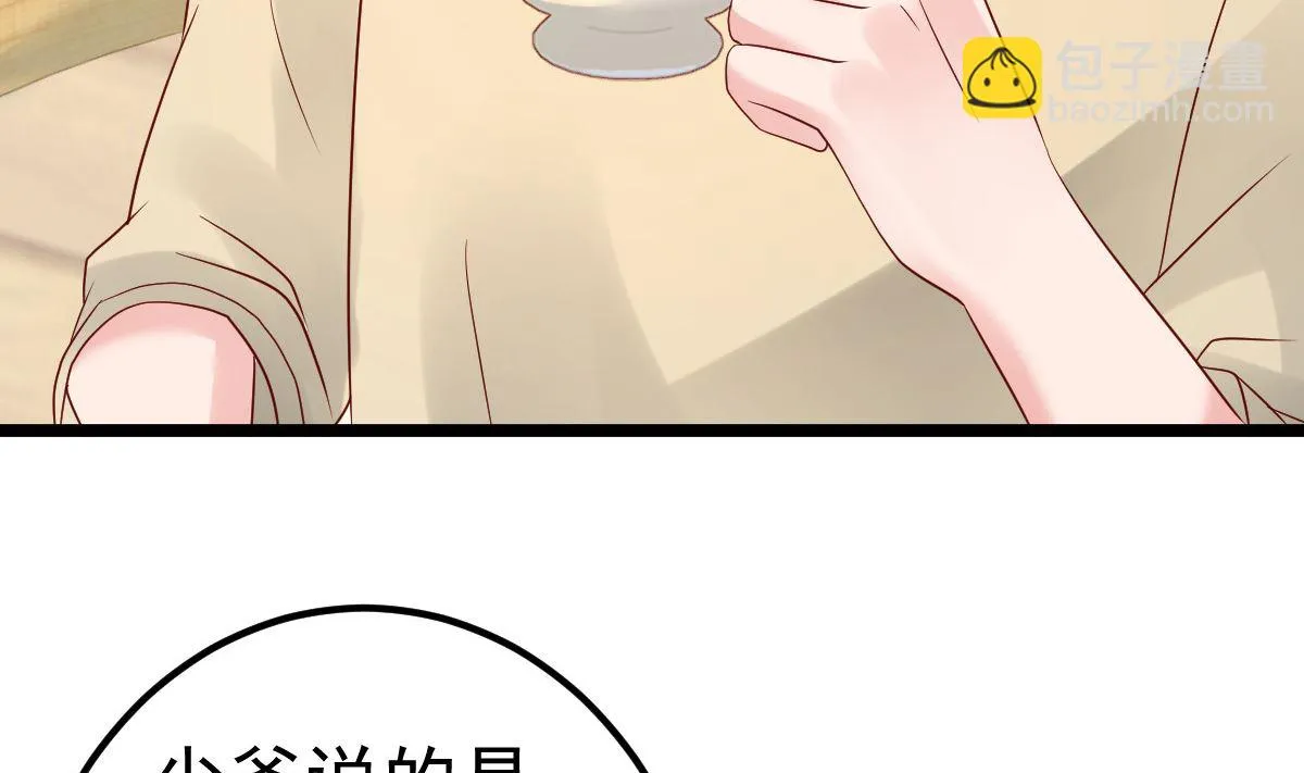 第77话 你太让我失望了！ 第23页