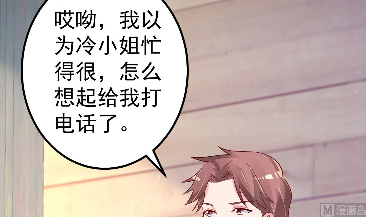 第77话 你太让我失望了！ 第30页