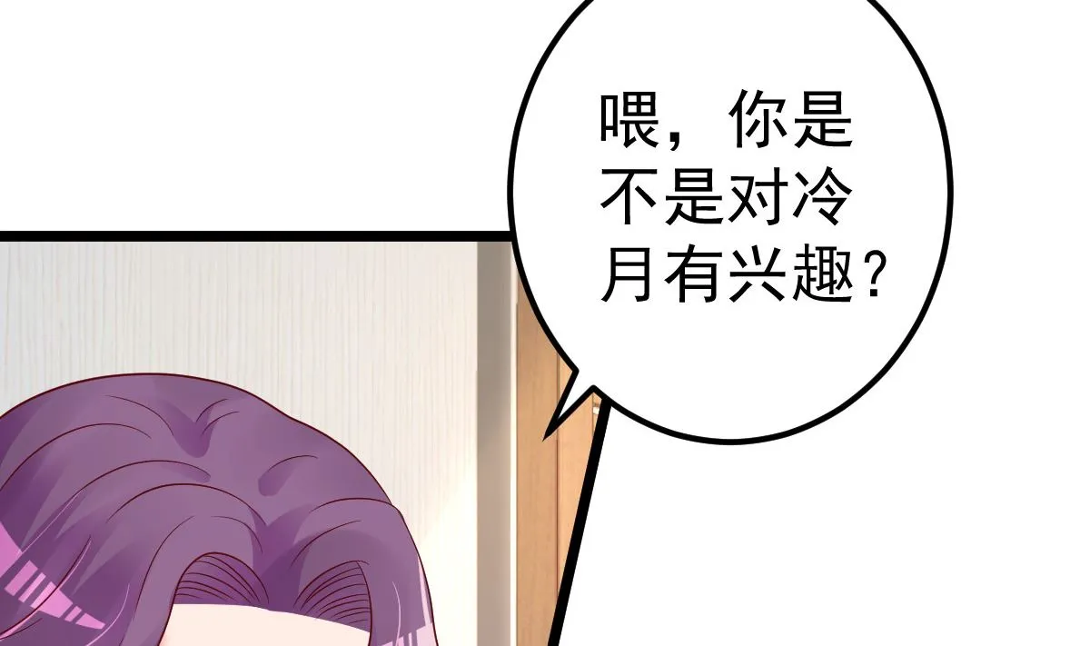 第77话 你太让我失望了！ 第34页