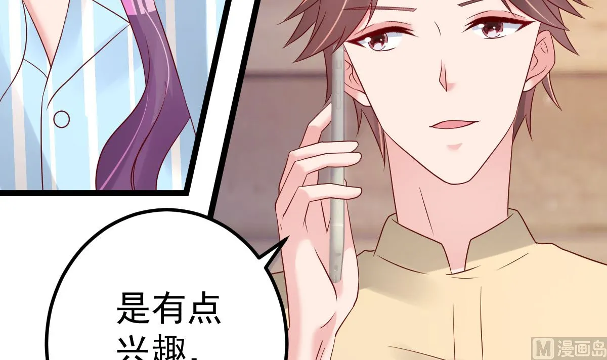 第77话 你太让我失望了！ 第36页