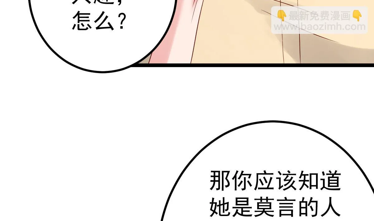 第77话 你太让我失望了！ 第37页
