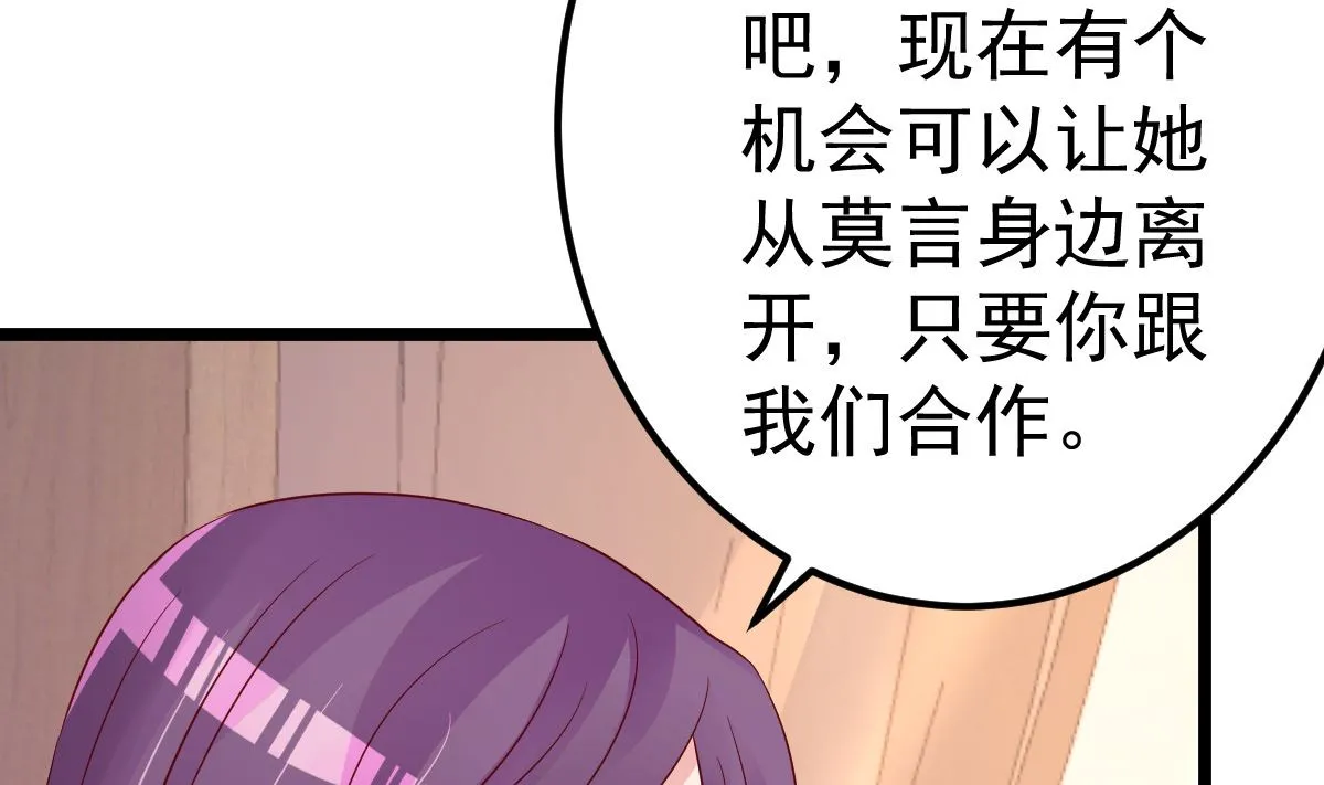第77话 你太让我失望了！ 第38页