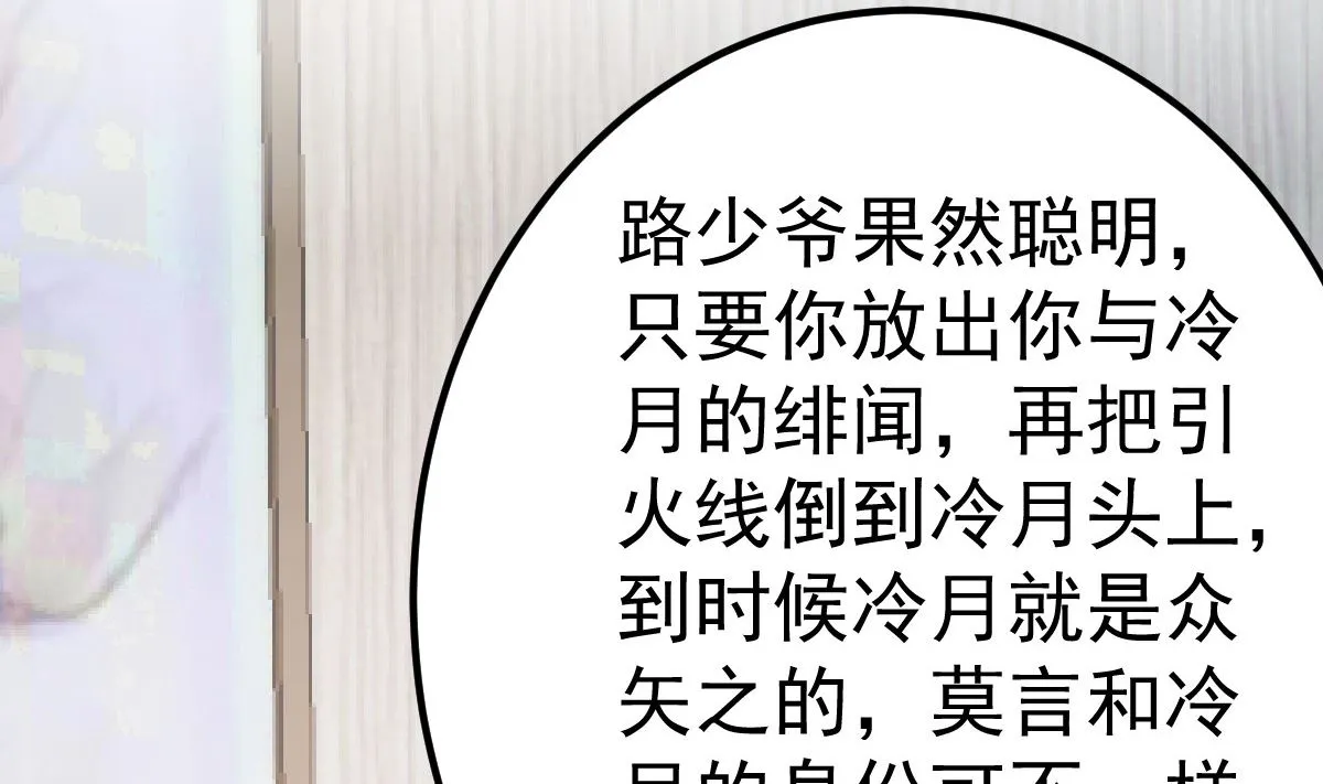 第77话 你太让我失望了！ 第44页