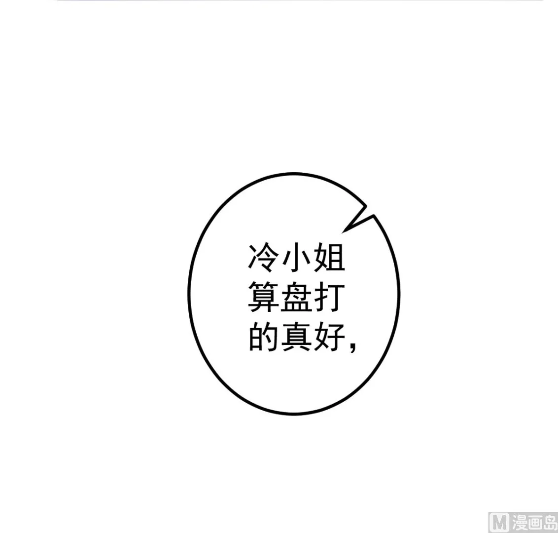 第77话 你太让我失望了！ 第48页