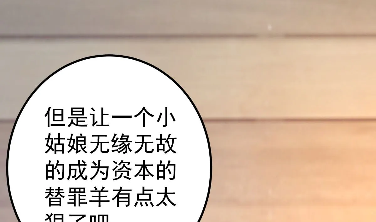 第77话 你太让我失望了！ 第49页