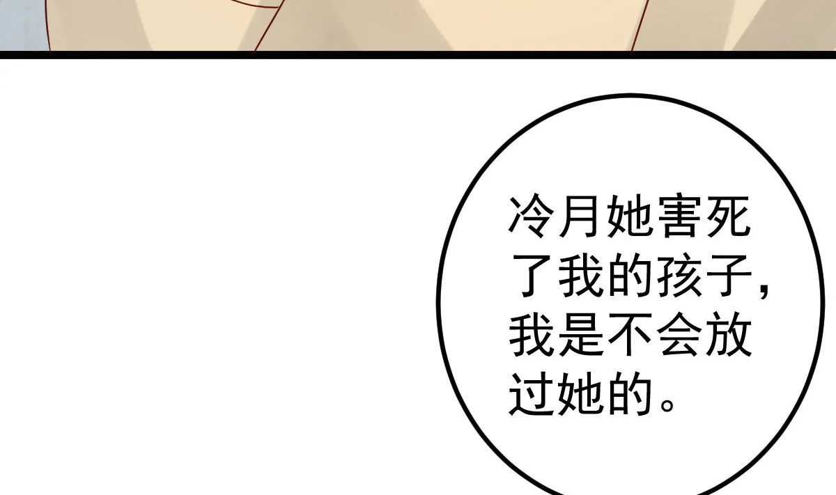 第77话 你太让我失望了！ 第53页