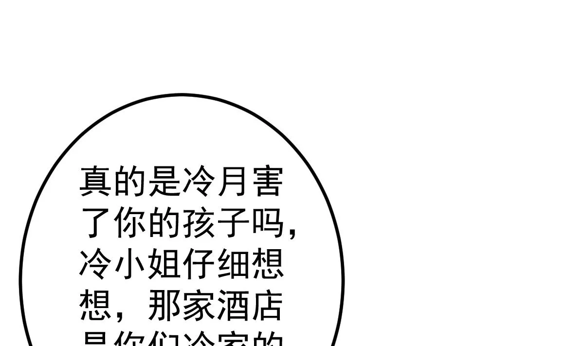 第77话 你太让我失望了！ 第56页