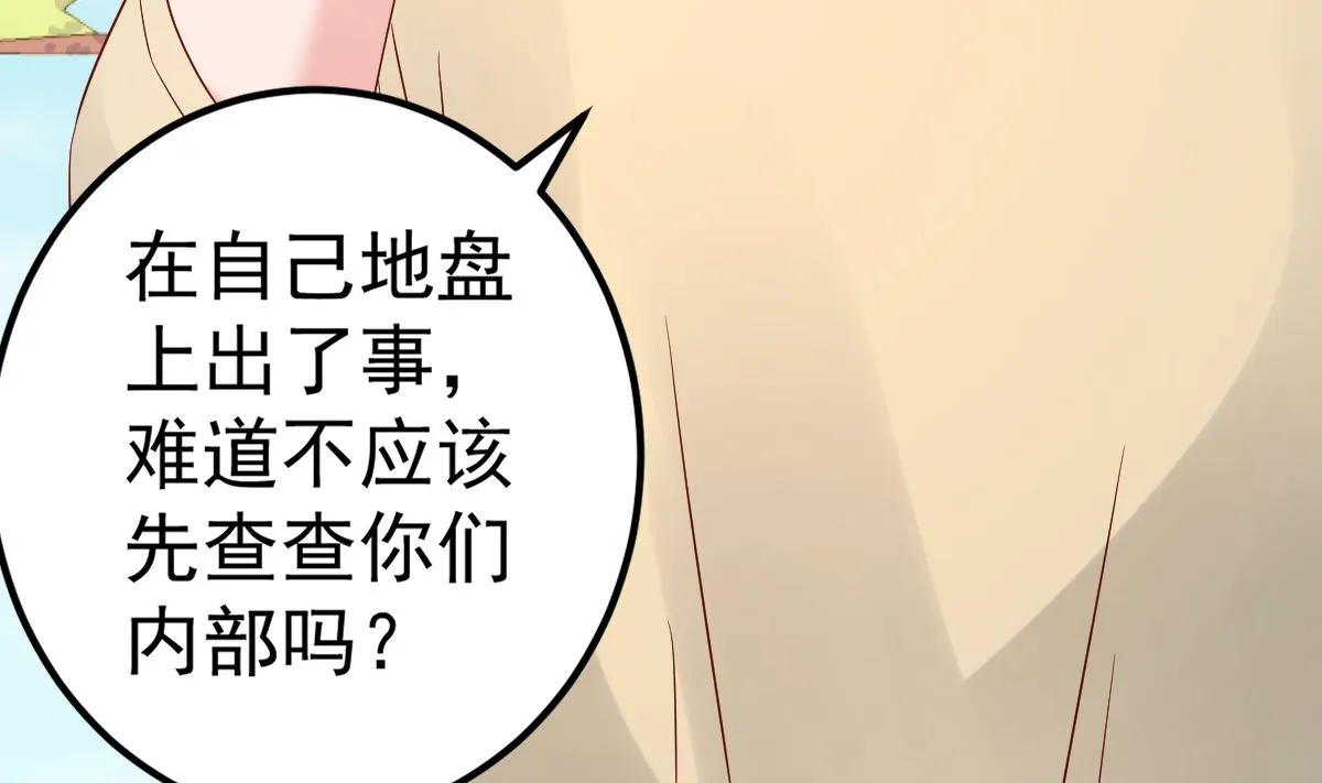 第77话 你太让我失望了！ 第59页