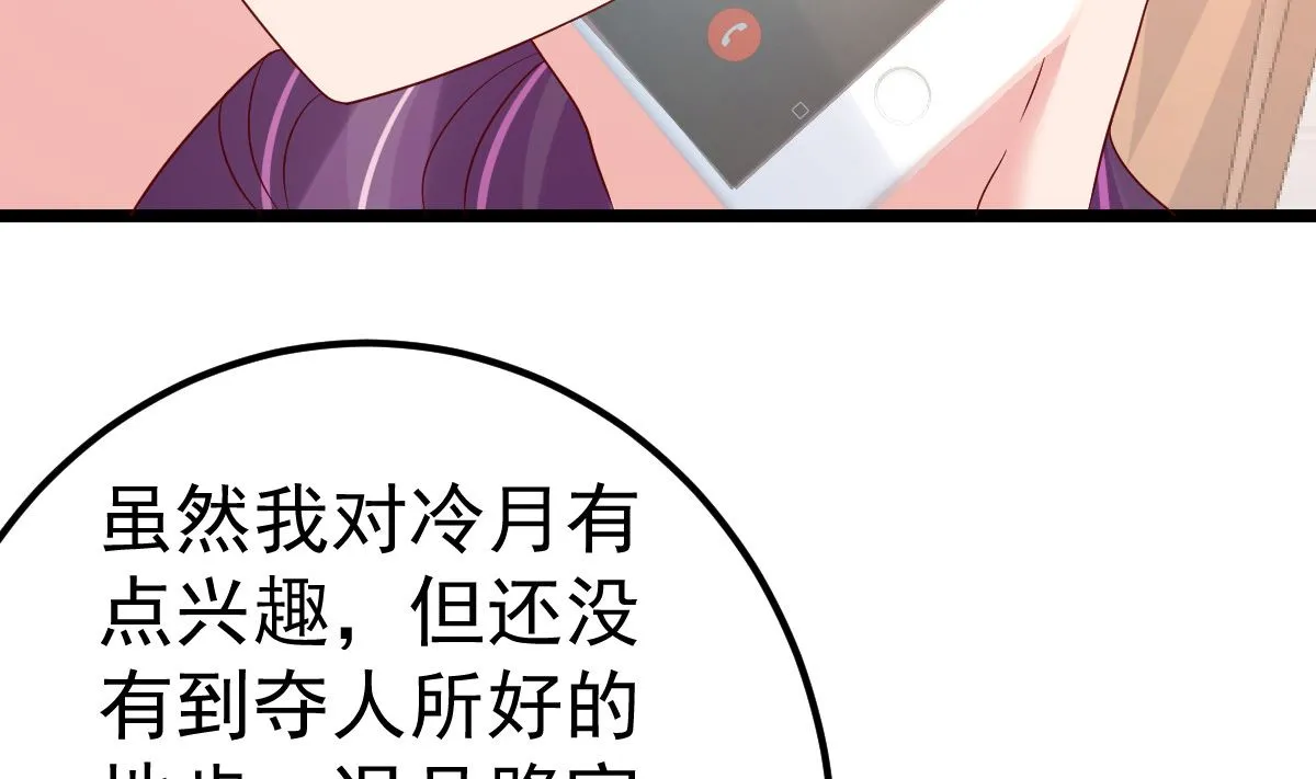 第77话 你太让我失望了！ 第62页