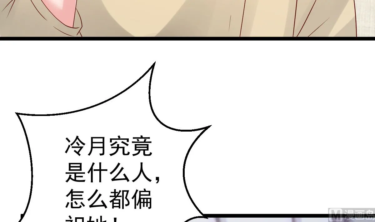 第77话 你太让我失望了！ 第66页