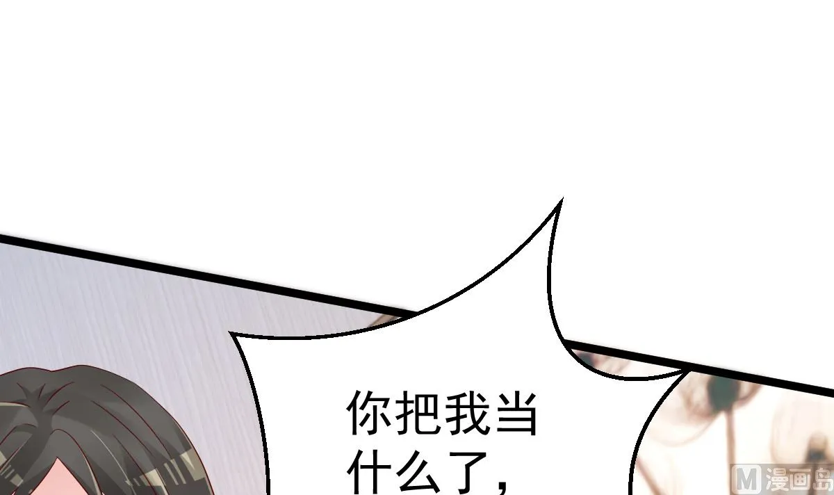 第77话 你太让我失望了！ 第96页