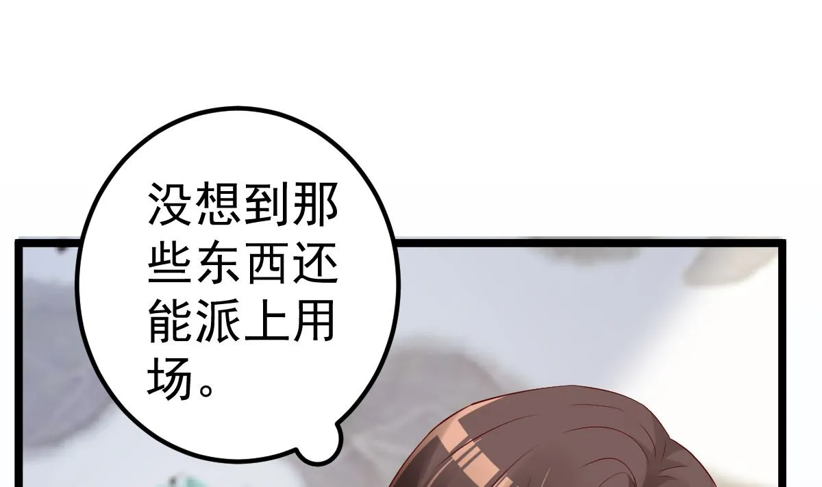 第76话 一笔勾销？ 第4页