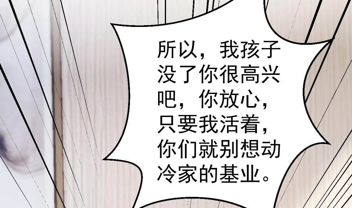 第76话 一笔勾销？ 第26页
