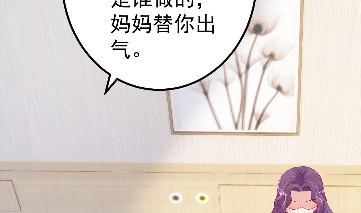 第76话 一笔勾销？ 第35页