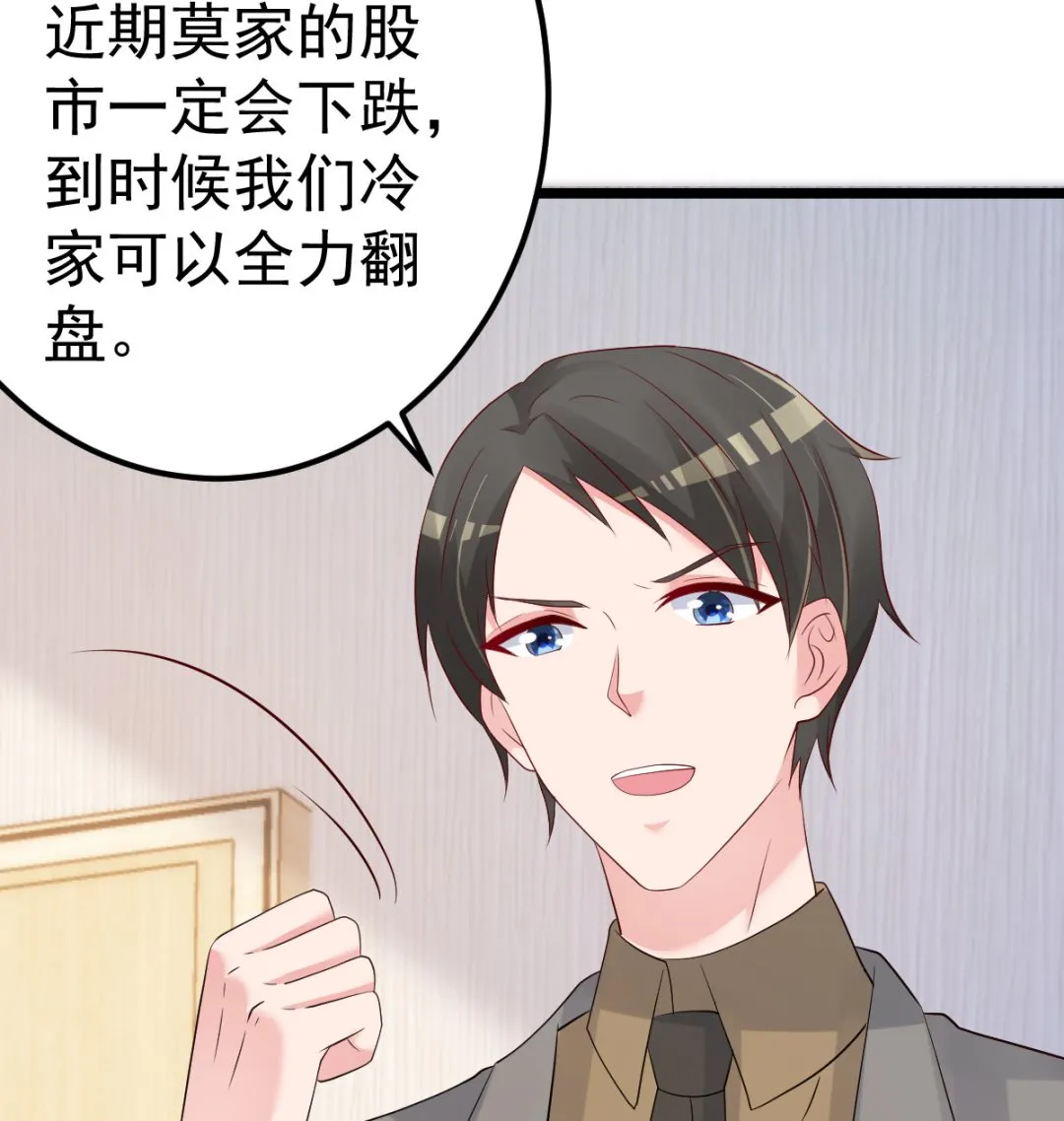 第76话 一笔勾销？ 第50页