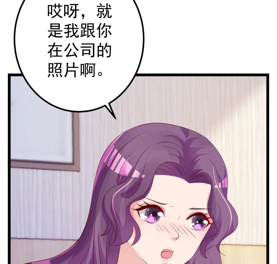 第76话 一笔勾销？ 第68页