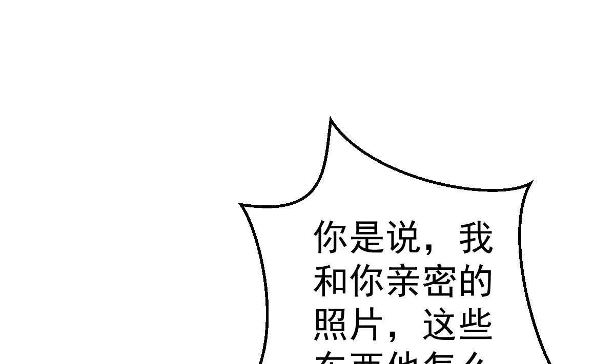 第76话 一笔勾销？ 第70页