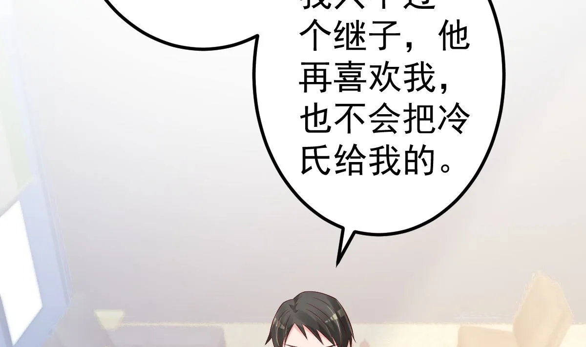 第75话 你可以试 第5页