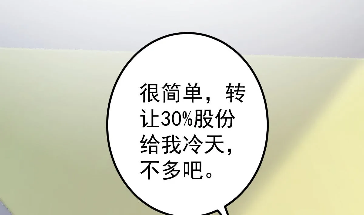第75话 你可以试 第13页