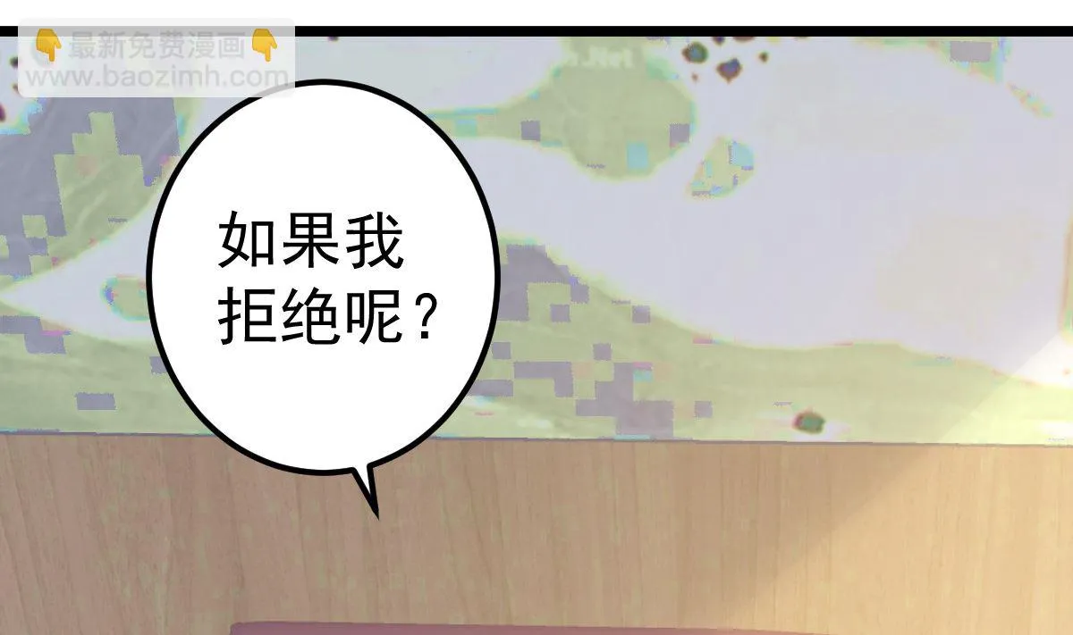 第75话 你可以试 第17页