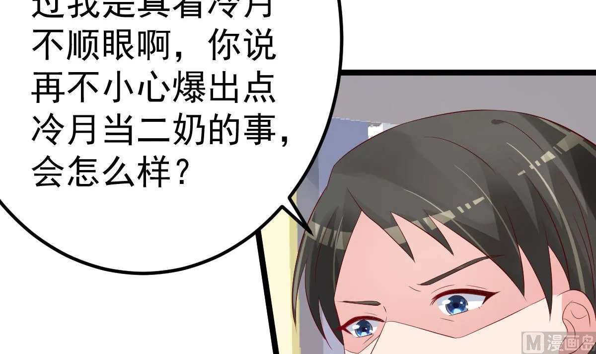 第75话 你可以试 第21页