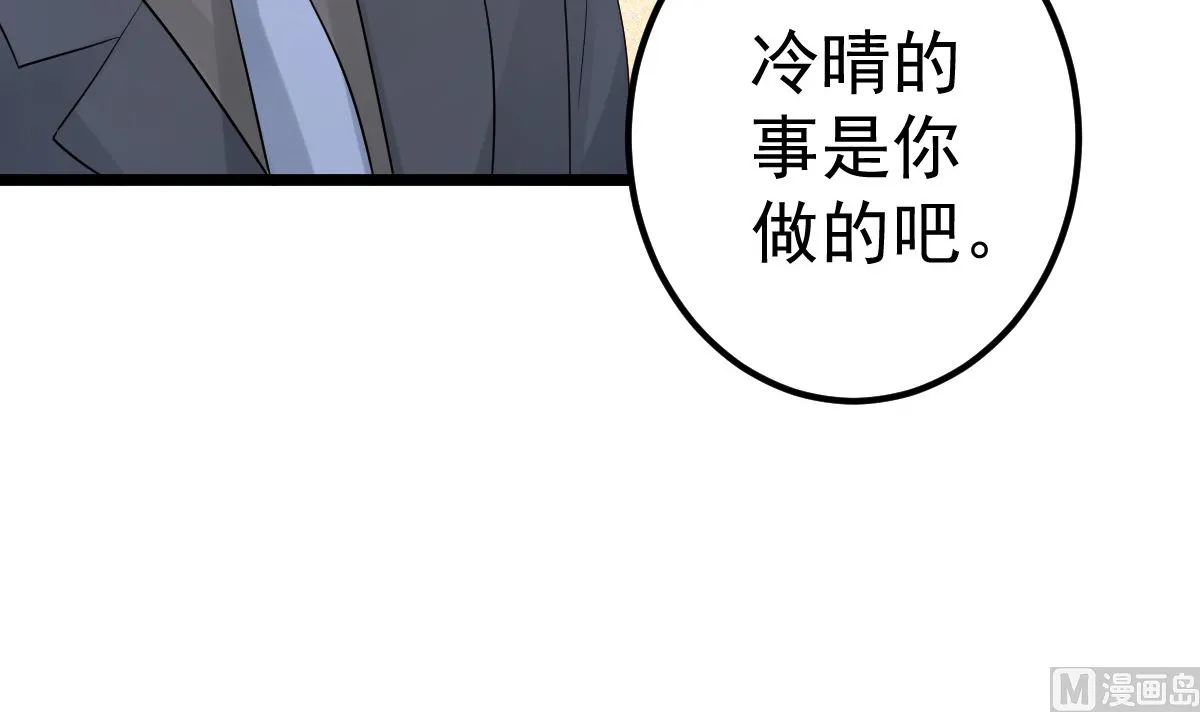 第75话 你可以试 第24页