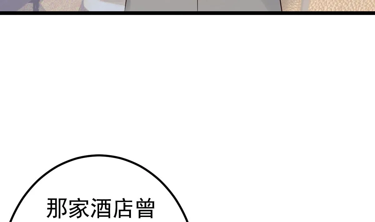 第75话 你可以试 第28页
