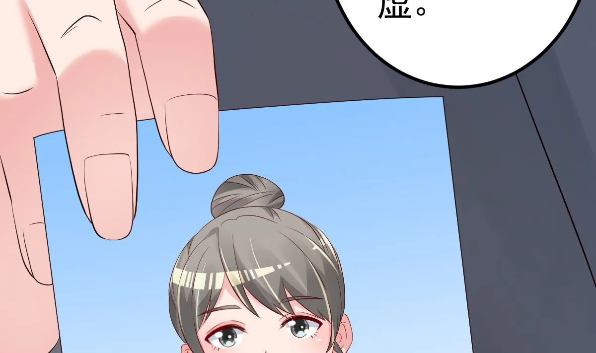 第75话 你可以试 第32页
