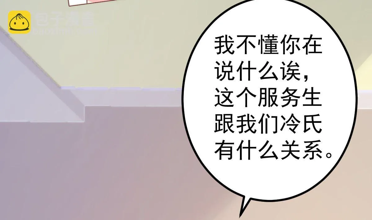 第75话 你可以试 第34页