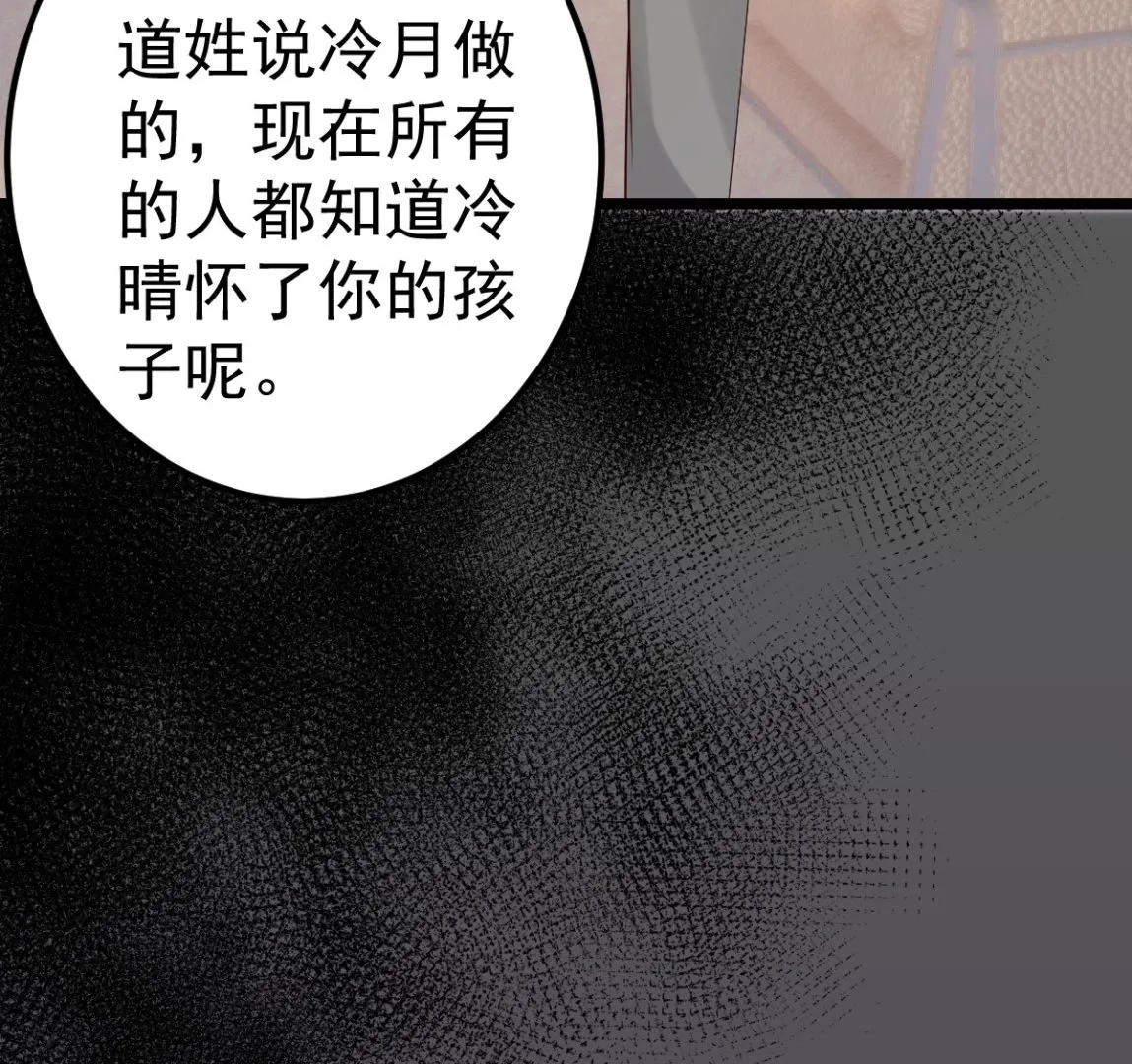第75话 你可以试 第37页