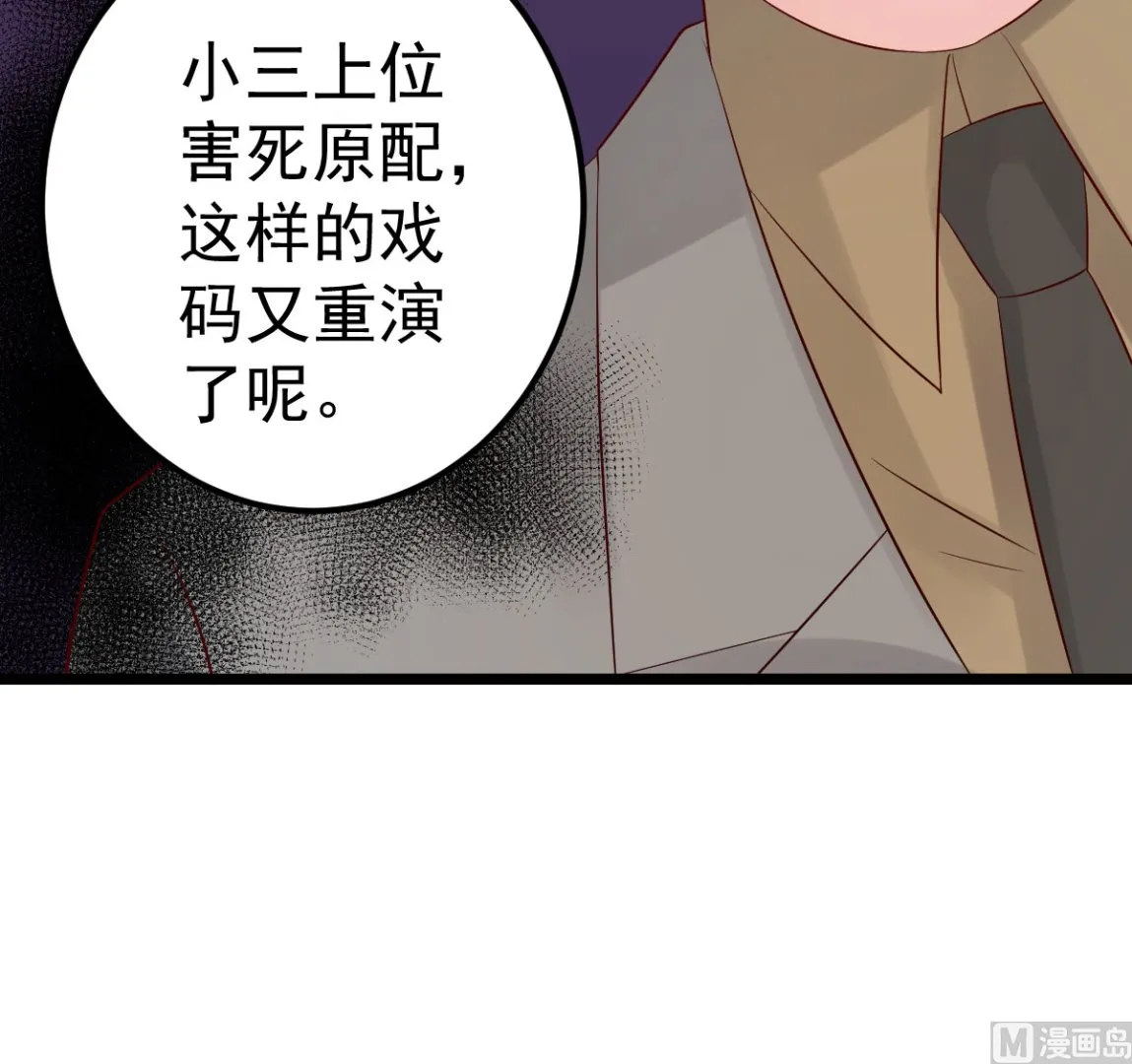 第75话 你可以试 第39页
