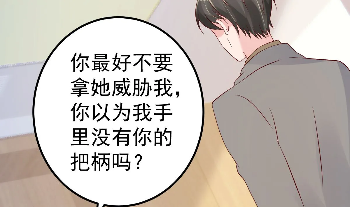 第75话 你可以试 第41页