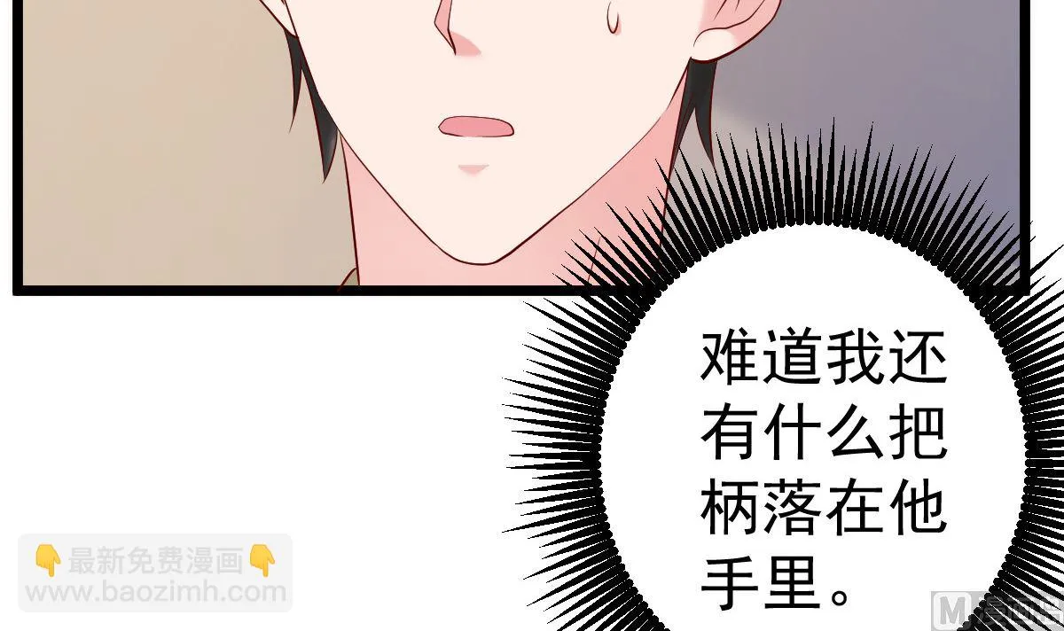第75话 你可以试 第45页